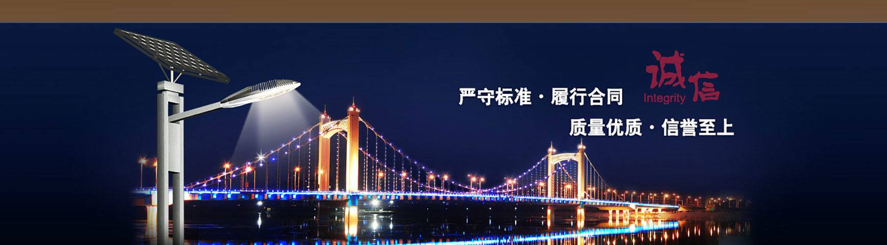 安国照明