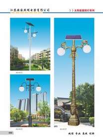 江苏安国太阳能路灯ag-8121,8122.8123