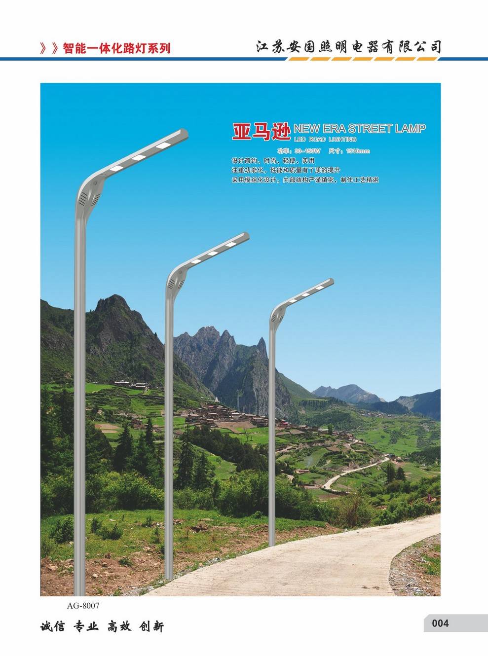 亚马逊 功率：30-150w