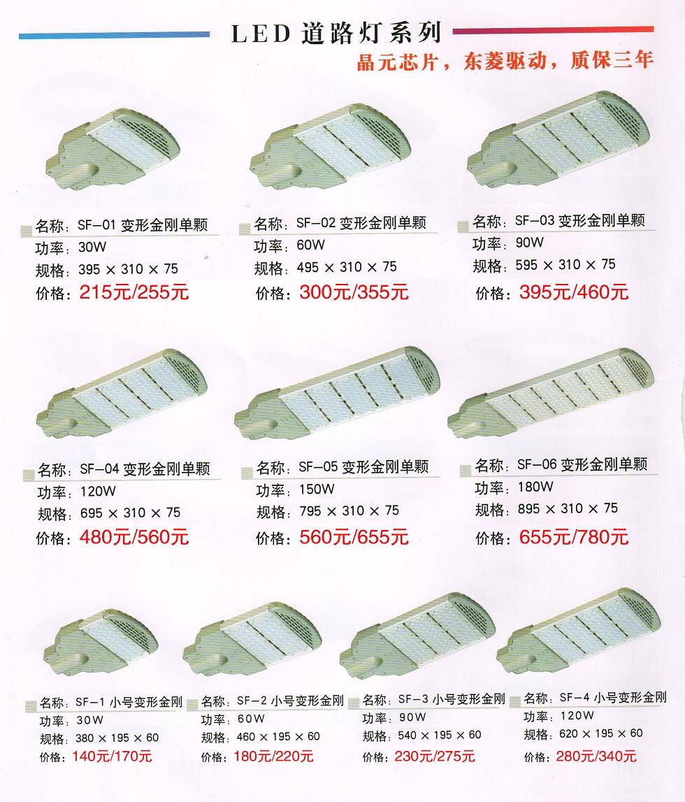 LED道路灯ag001