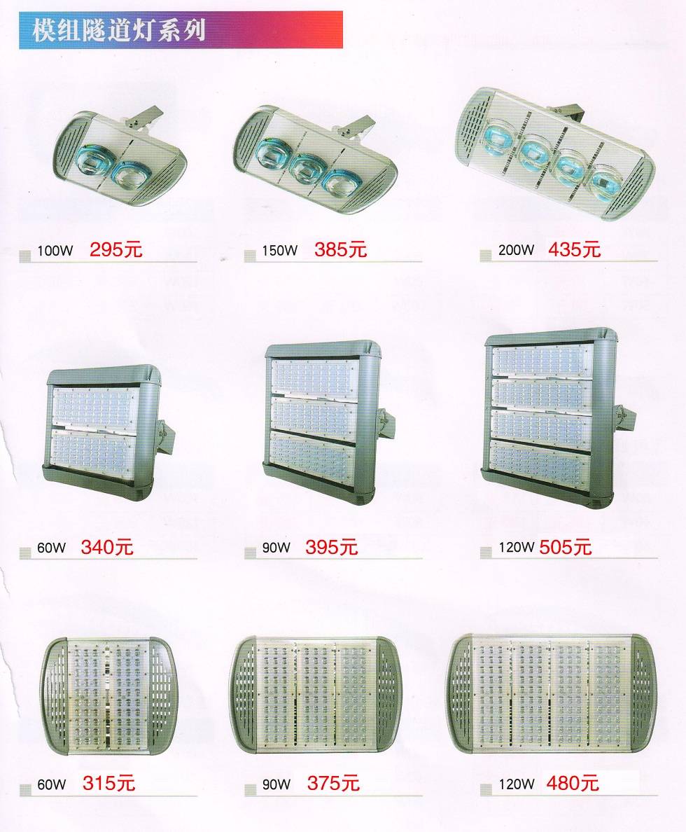 LED道路灯ag004