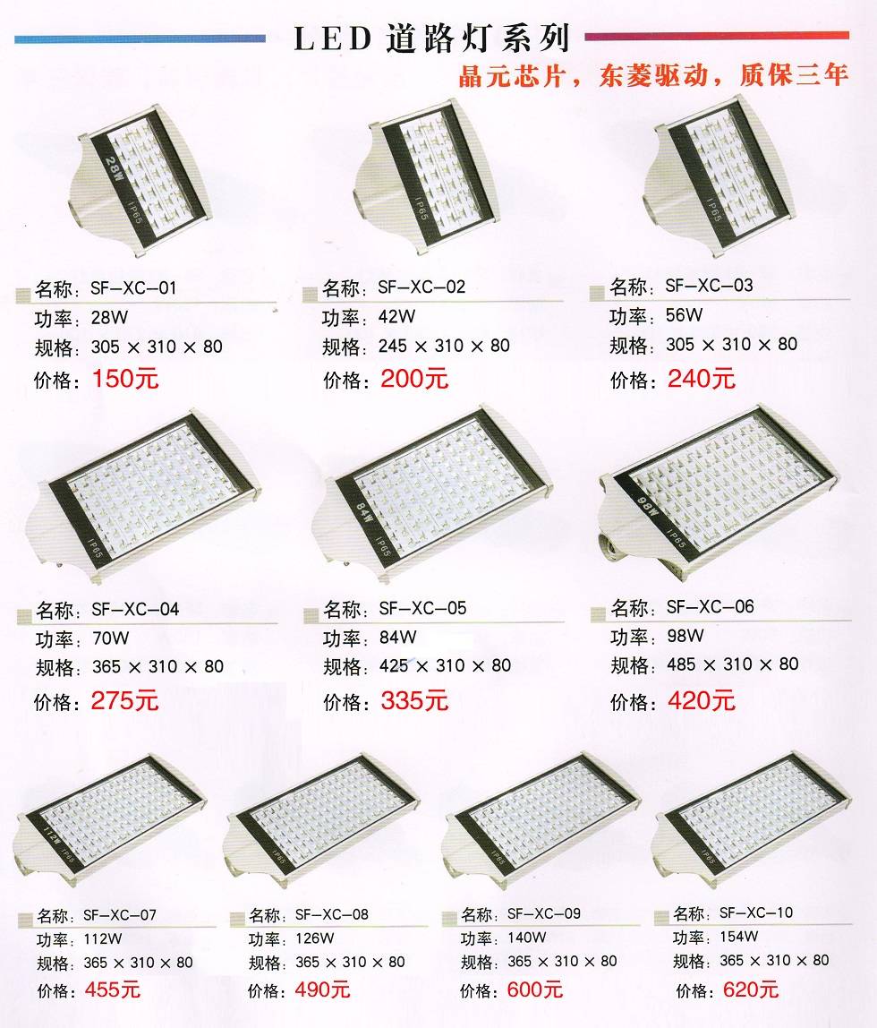 LED道路灯ag007