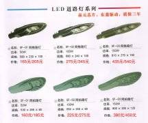LED道路灯ag008