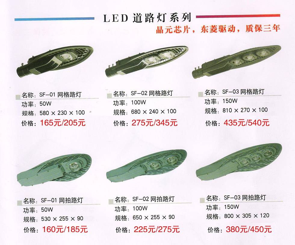 LED道路灯ag008
