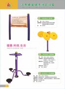 安国健身设备1