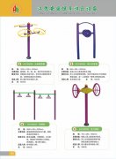 安国健身设备3