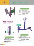 安国健身设备13