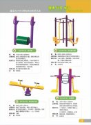 安国健身设备14