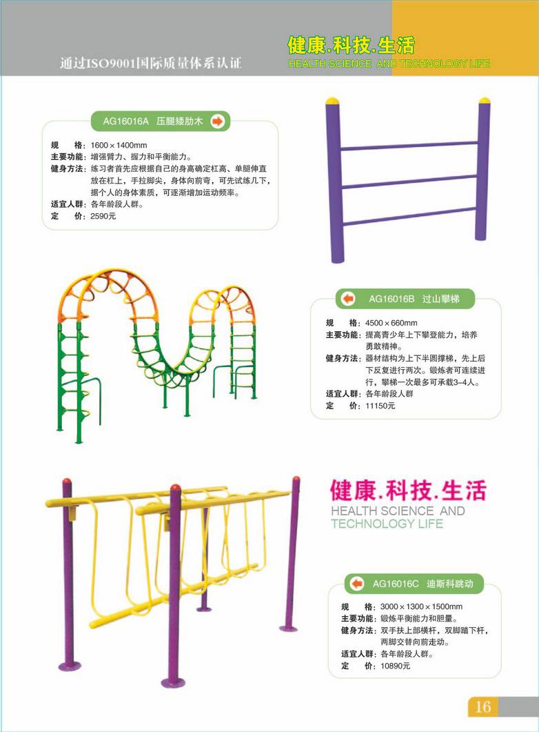 安国健身器材16
