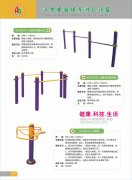 安国健身器材17