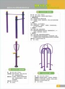健身器材18