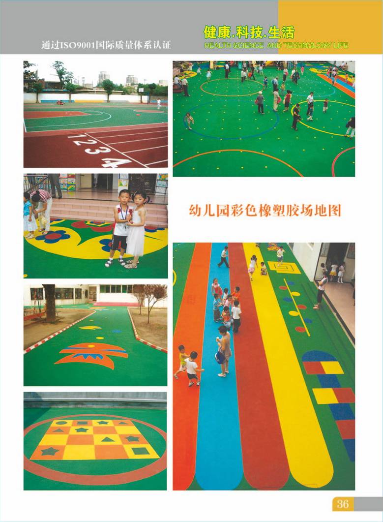 安国健身游乐设备50