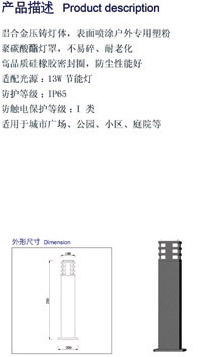 草坪灯  CPD-017