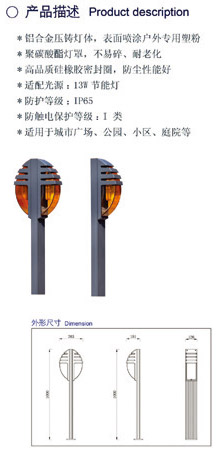 草坪灯  CPD-018