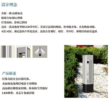 草坪灯  CPD-019