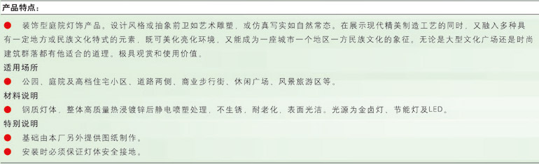 仿古灯 FGD-045