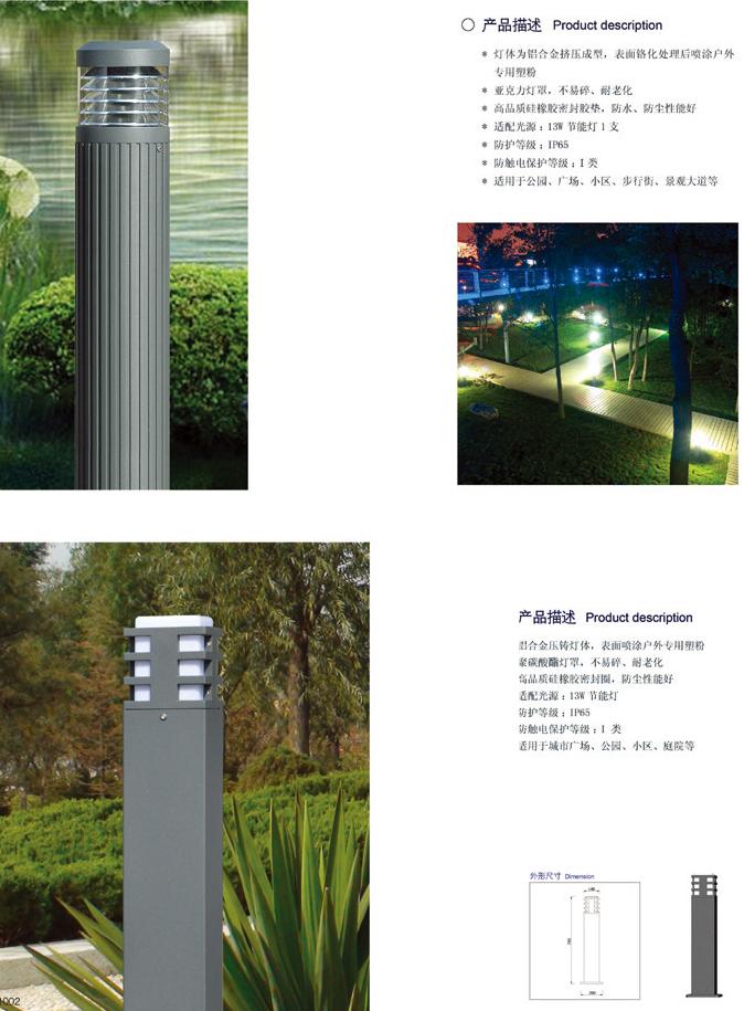 草坪灯 &nbsp;CPD-023