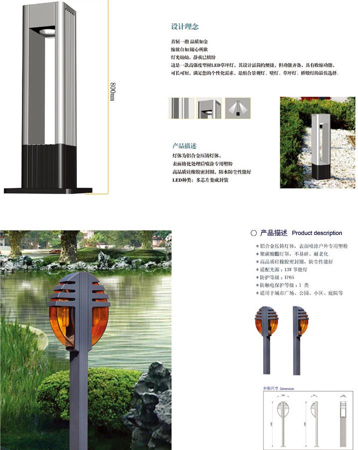 草坪灯 &nbsp;CPD-024