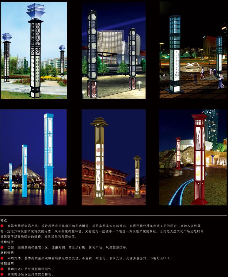 景观灯 JGD-064