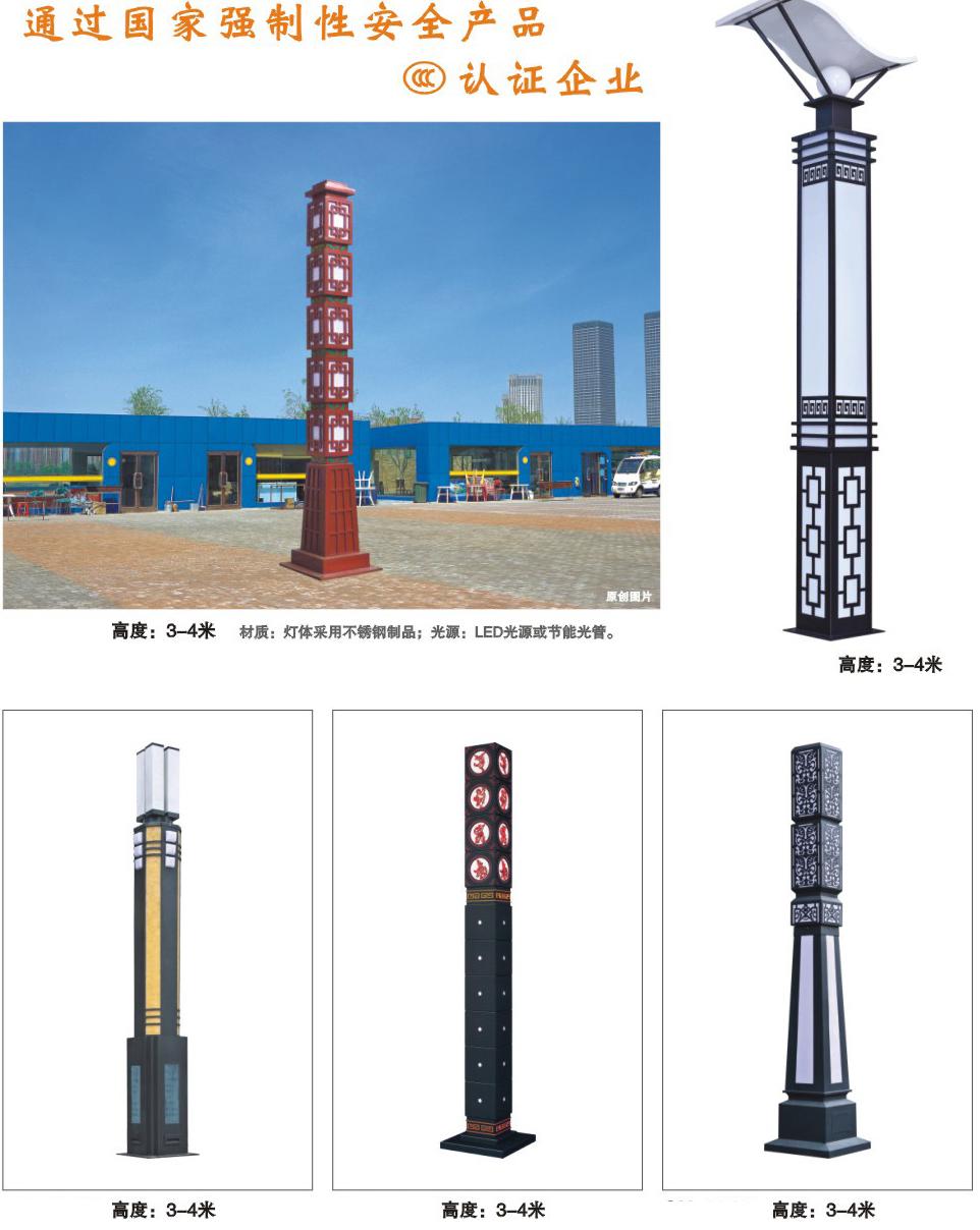 景观灯 JGD-051