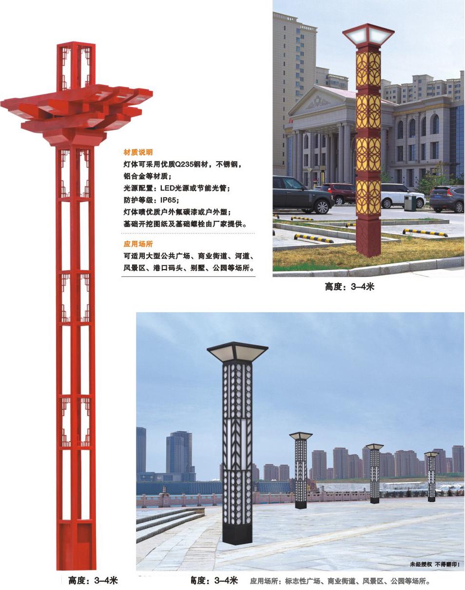 景观灯 JGD-052