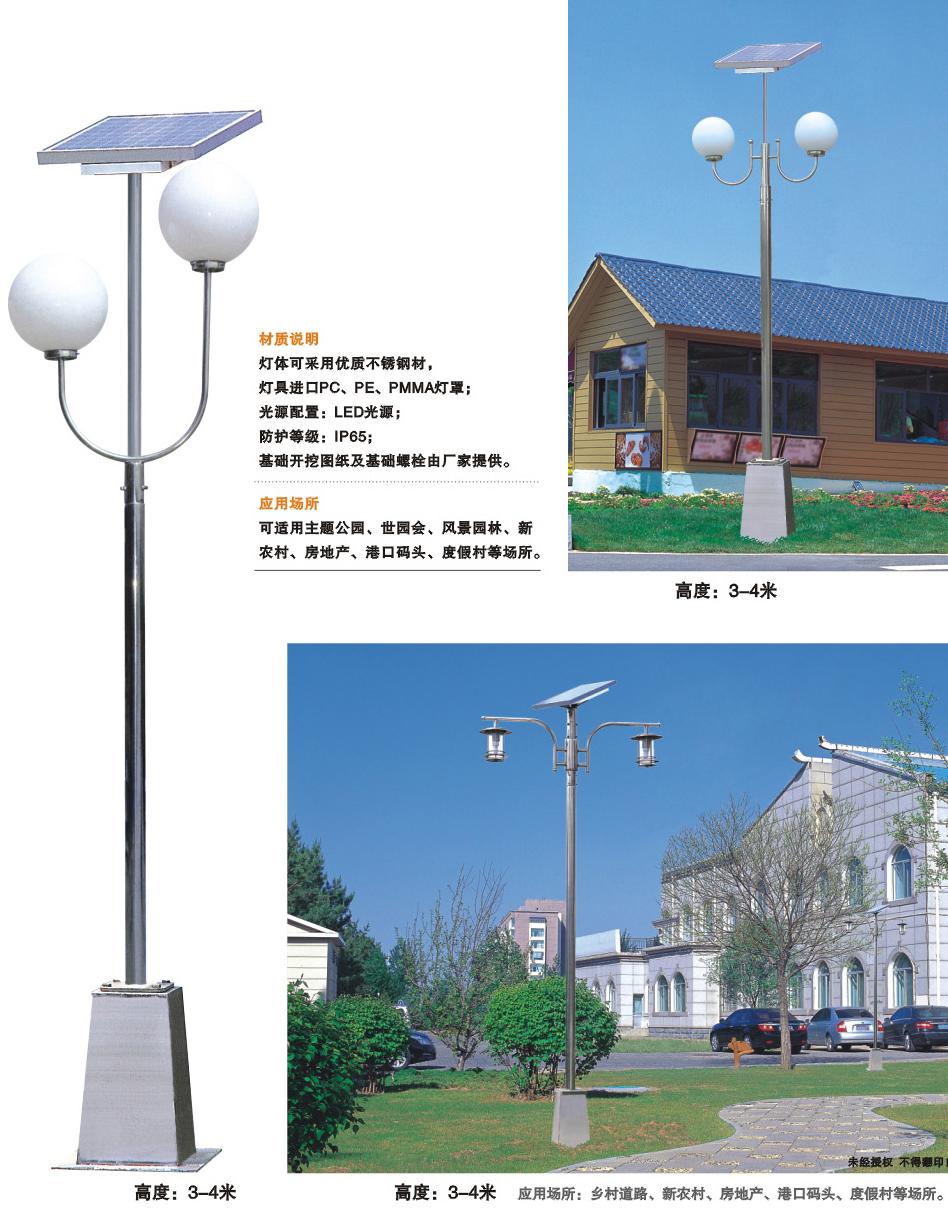 景观灯 JGD-048