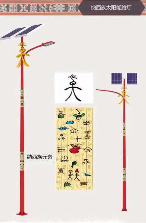 太阳能系列 TYN-060