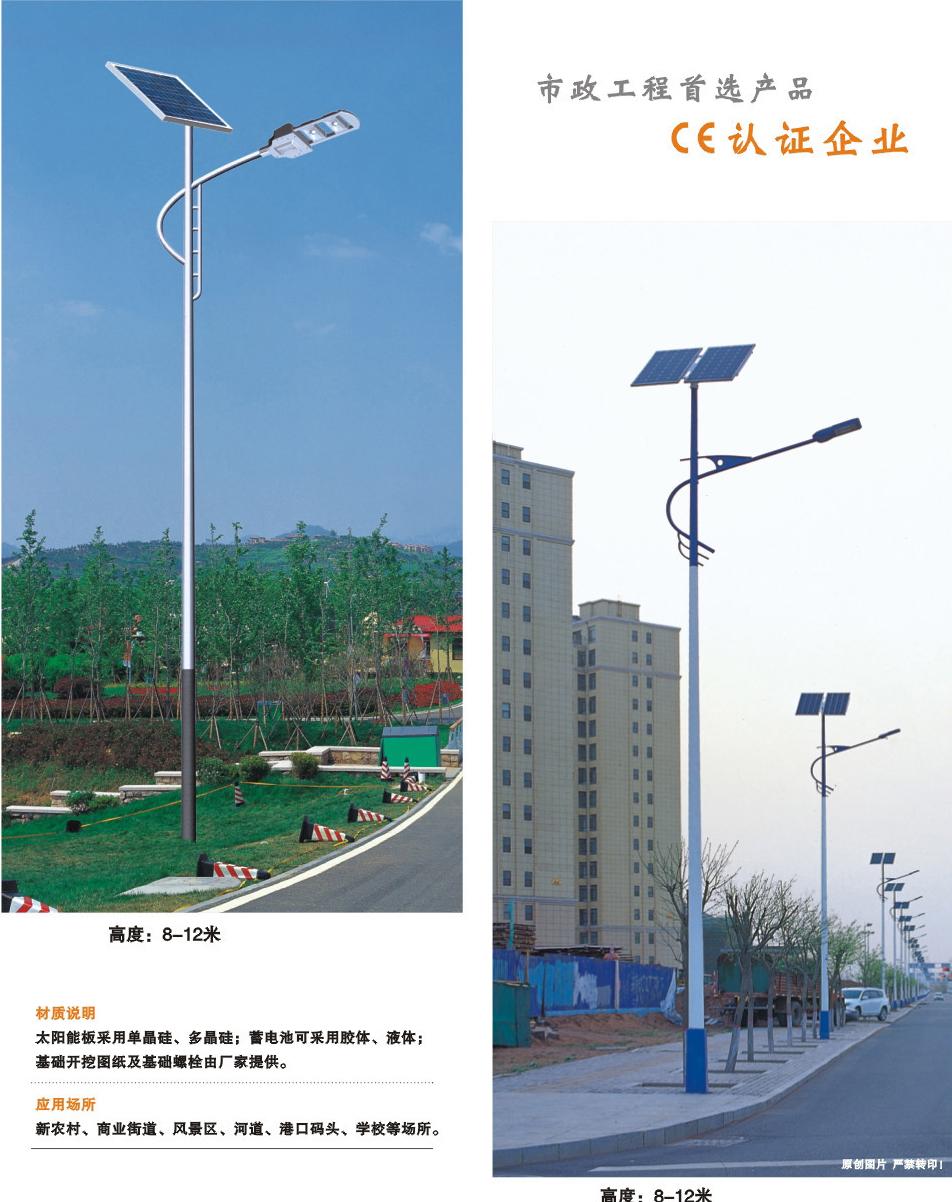 太阳能系列 TYN-014