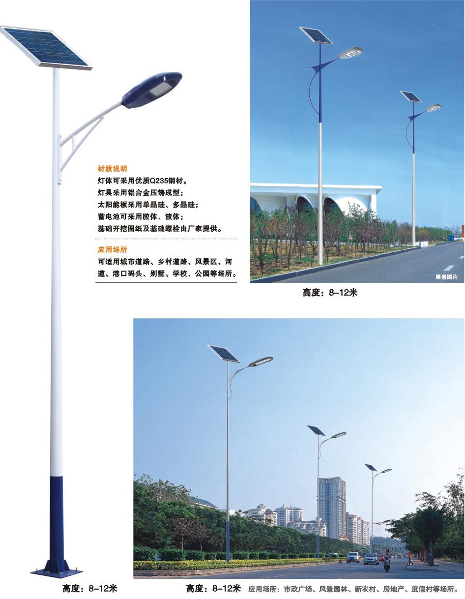 太阳能系列 TYN-013